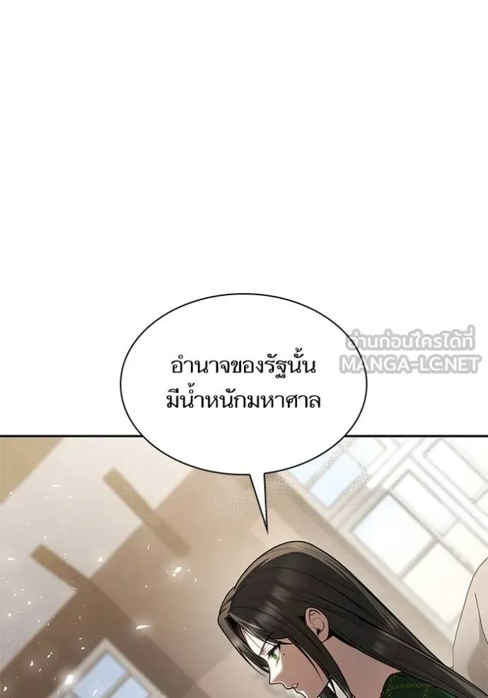 ชาตินี้น้องขอเป็น ตอนที่ 145 รูปที่ 32