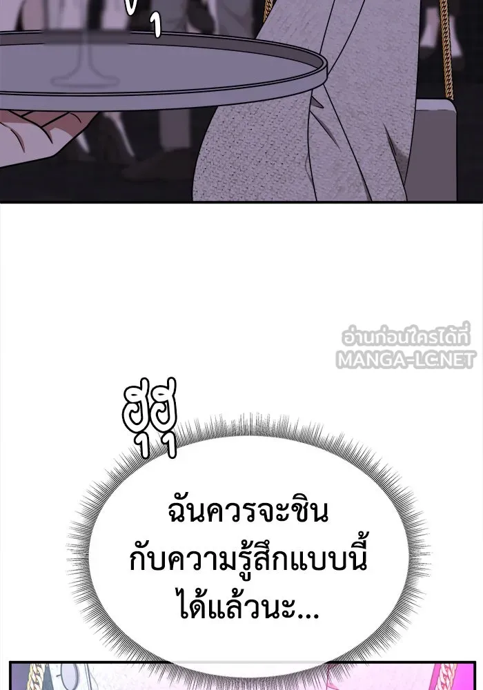 ช่วยเปลี่ยนฉันที ตอนที่ 206. ซีซัน 2 ลาอิมฮยัง 8 รูปที่ 18