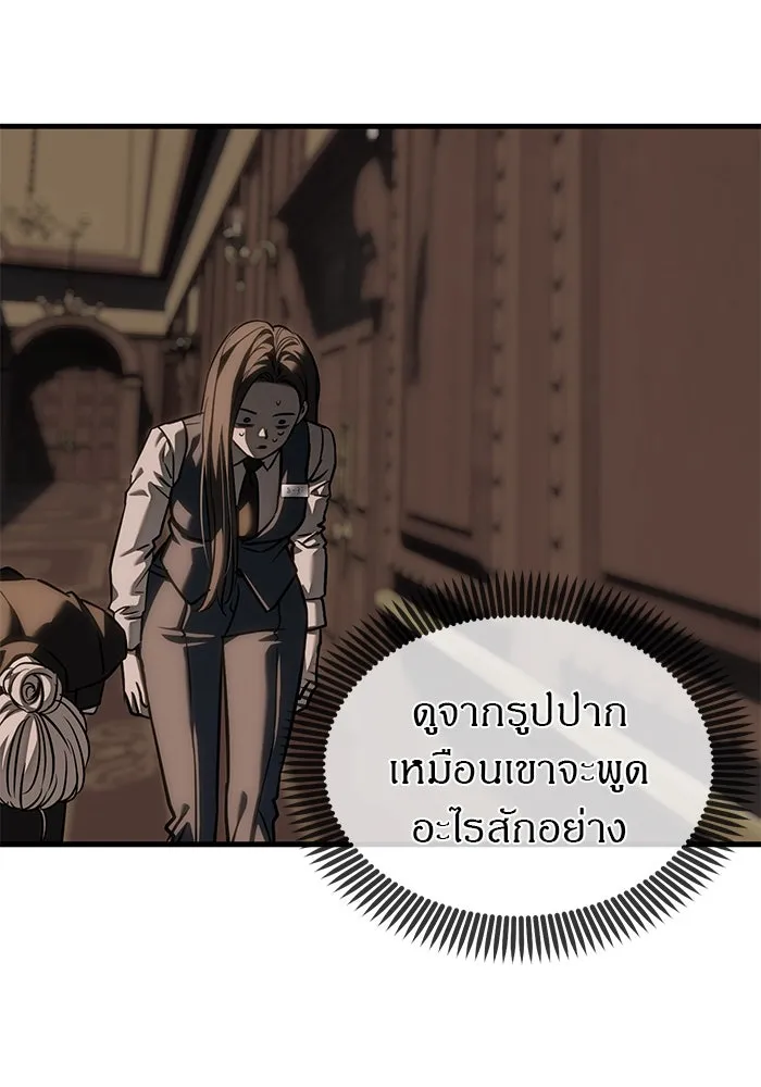 ปฏิบัติการลับบุกโรงเรียนไฮโซ ตอนที่ 105 รูปที่ 34