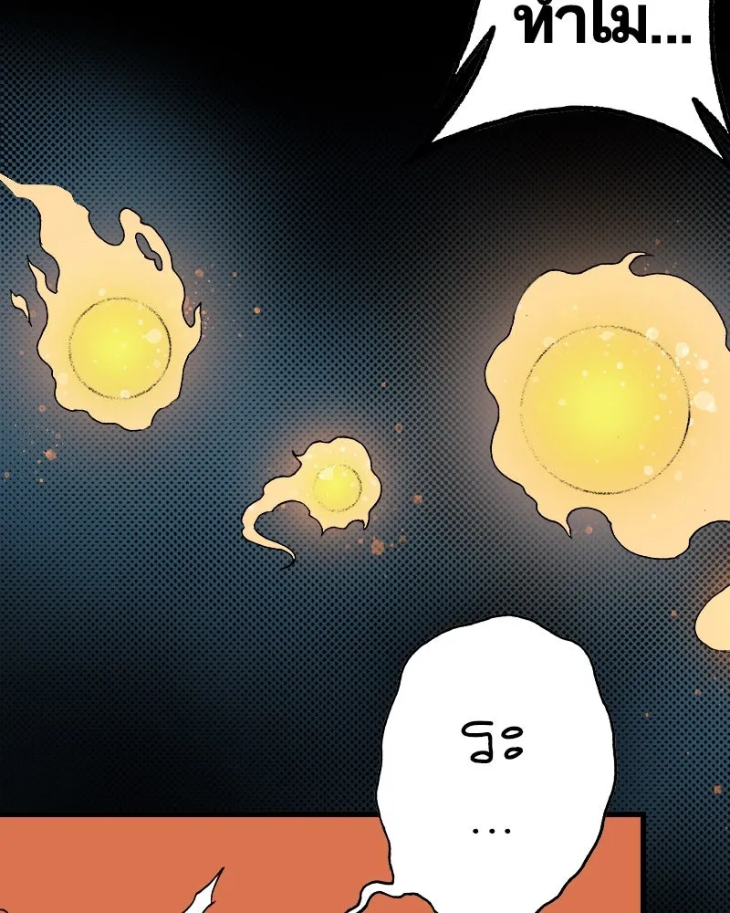 การิน BlaCX ปริศนาอาถรรพ์สีดำ ตอนที่ 14 บ้านโขน (2) รูปที่ 49