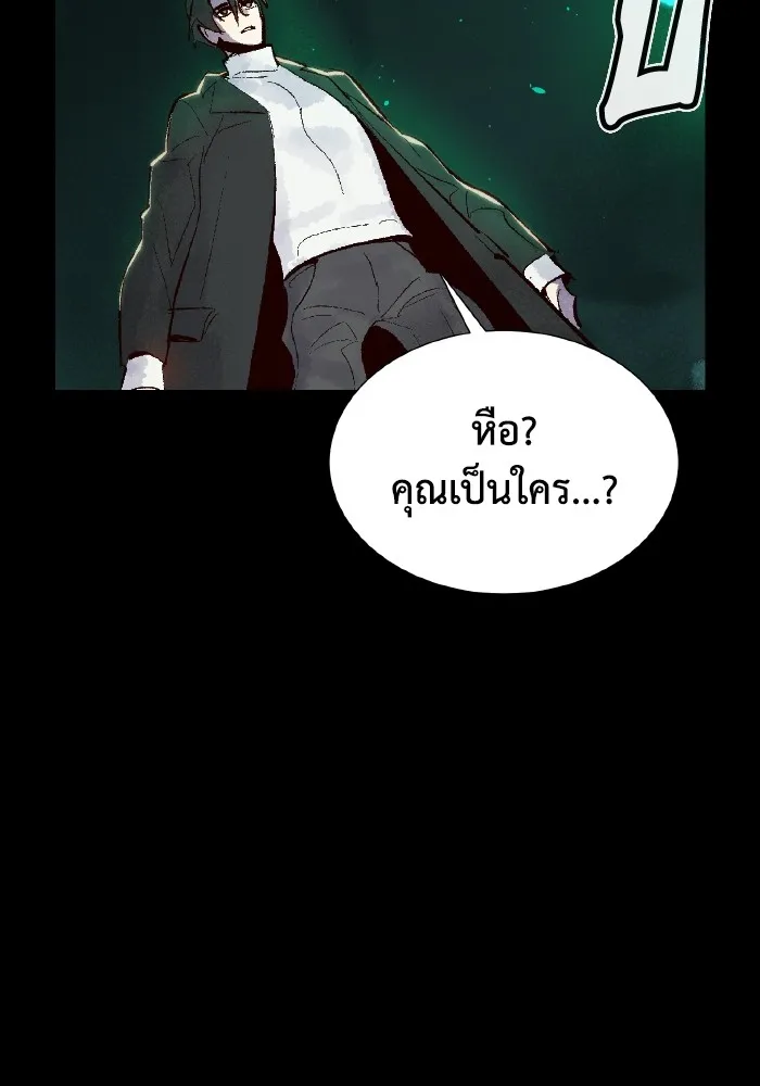 The Lone Necromancer ตอนที่ 60 รูปที่ 133