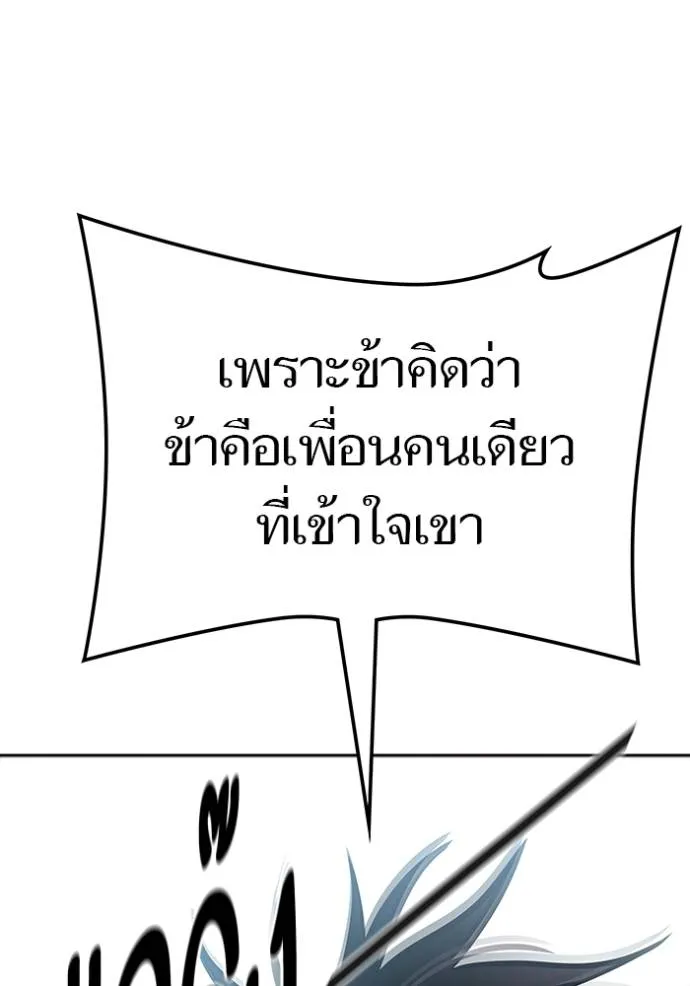 ทาวเวอร์ออฟก๊อด หอคอ ตอนที่ 645 รูปที่ 136