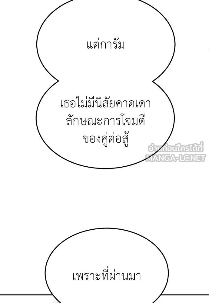 สนามเด็กล่า ตอนที่ 81 รูปที่ 86