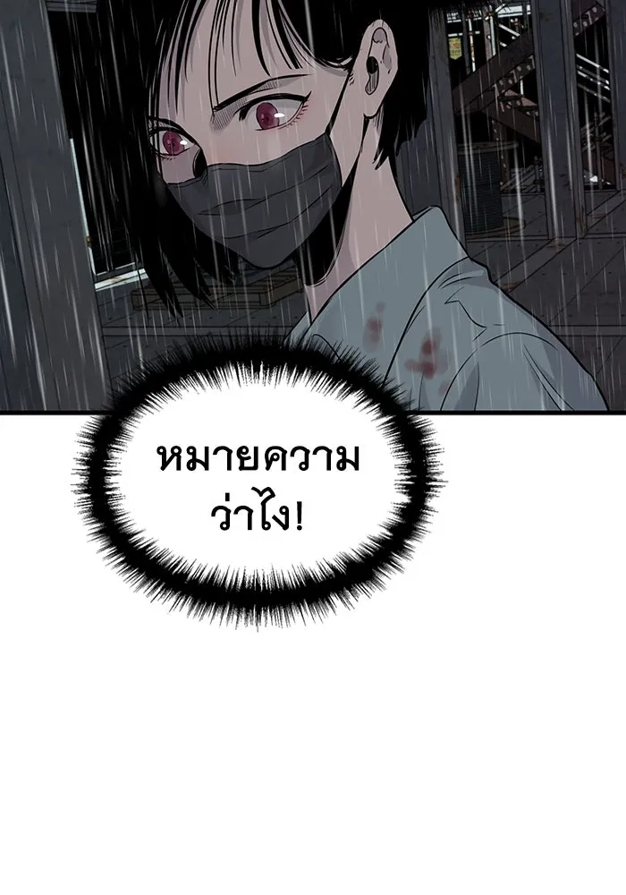 มีนา เกิดมาล่า ตอนที่ 22 รูปที่ 34