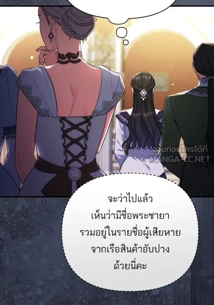 แด่ตัวละครโปรดที่ถูก ตอนที่ 94 รูปที่ 39