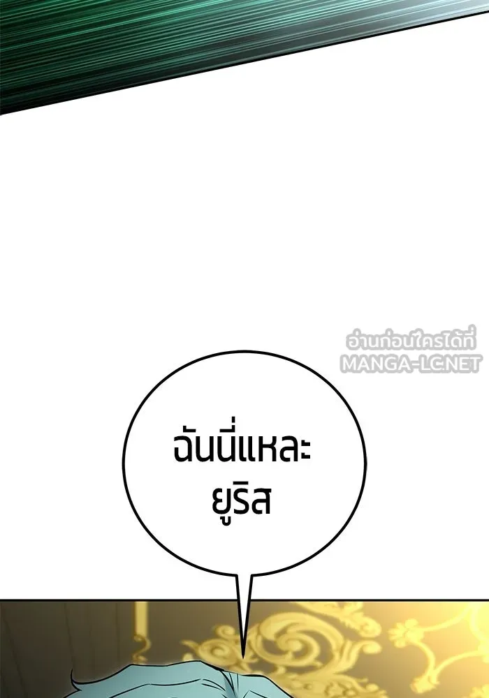 แกร่งเกินผู้กล้า แต่ซ่าไม่ได้ ตอนที่ 123 รูปที่ 126
