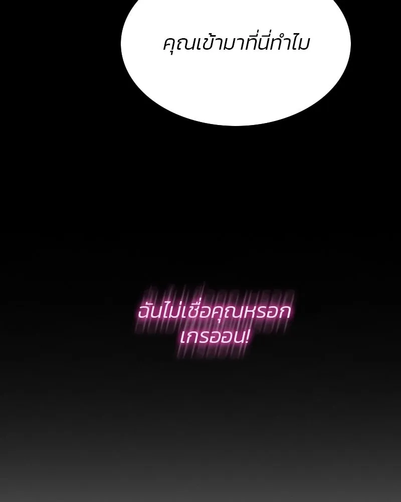 เซเรน่า ตอนที่ 12 รูปที่ 98