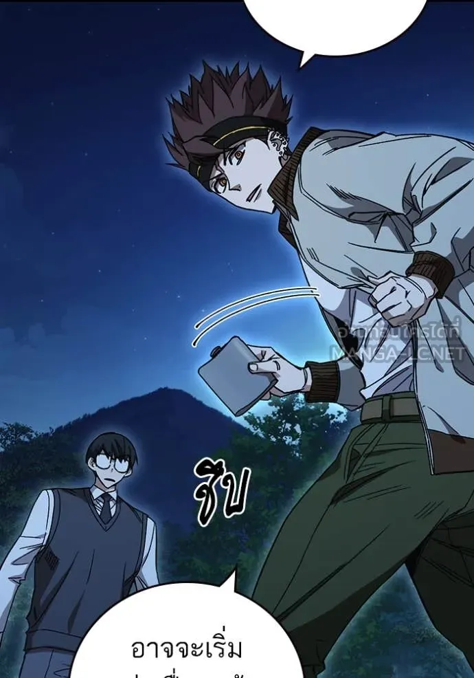 Study Group ตอนที่ 286 รูปที่ 123