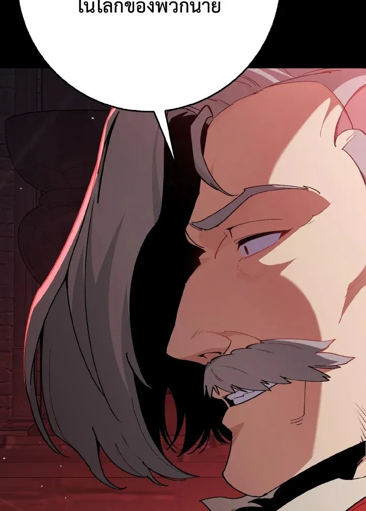 Max Level Player ตอนที่ ตอนที่ 96 รูปที่ 30