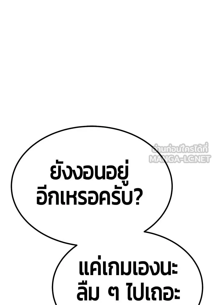 +99 ท่อนไม้พร้อมบวก ตอนที่ 52 งานเลี้ยง รูปที่ 78