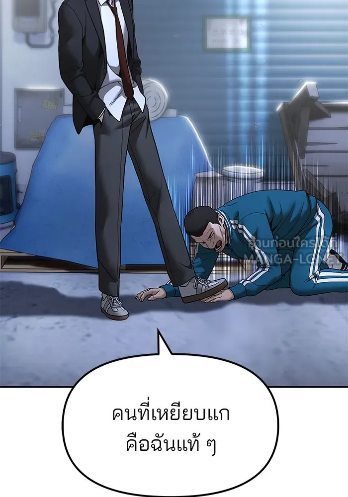 เลวฟาดเลว ตอนที่ 186 รูปที่ 165