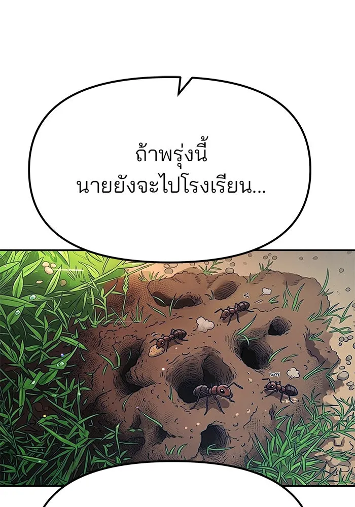 เลวฟาดเลว ตอนที่ 181 รูปที่ 88