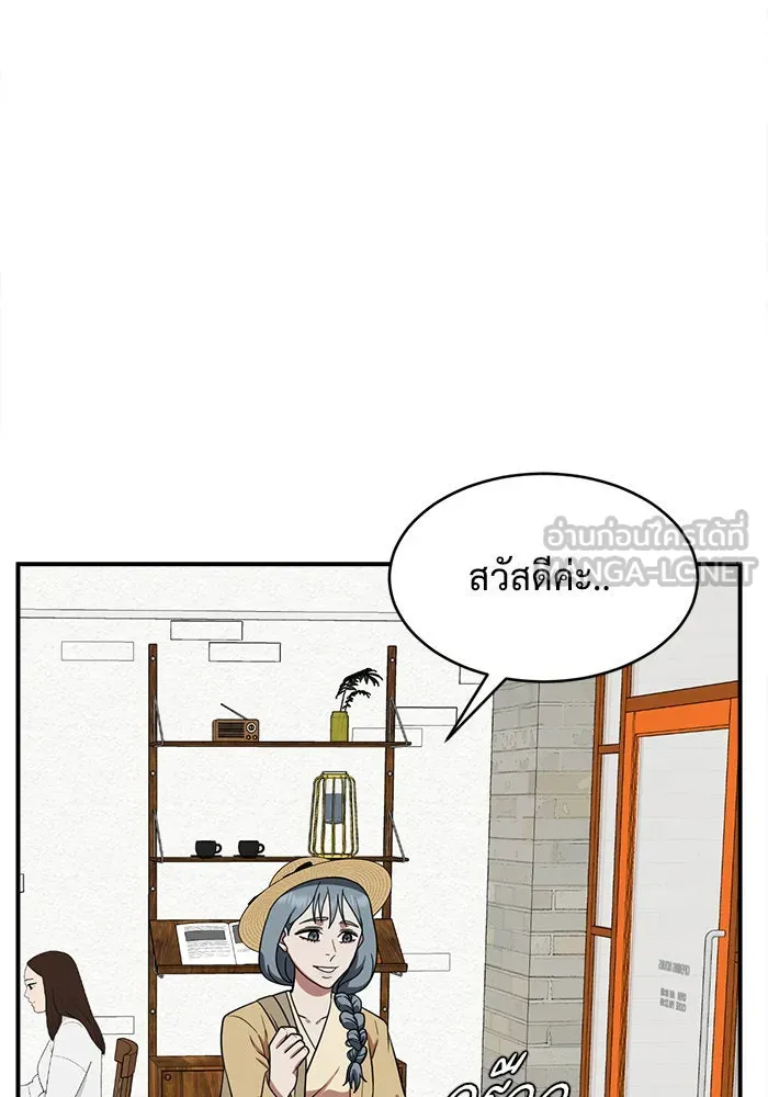 ช่วยเปลี่ยนฉันที ตอนที่ 123. ฮันซองจิน 1 รูปที่ 48