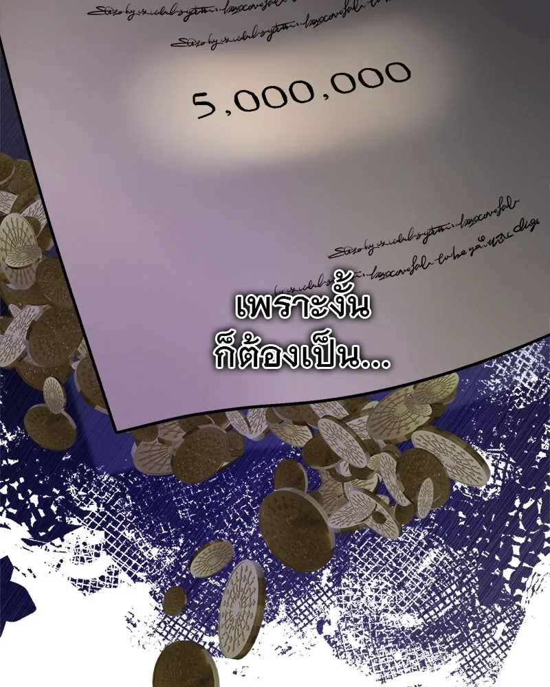 ชีวิตนี้เพื่อเธอ ตอนที่ 4 รูปที่ 137