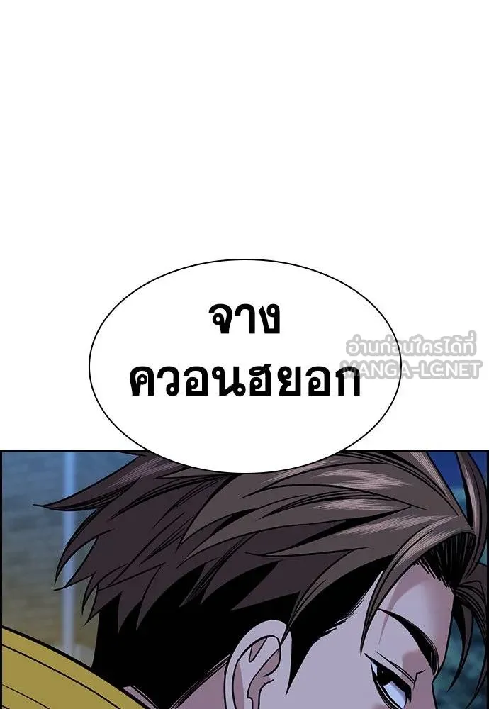 การศึกษาที่แท้จริง ตอนที่ 187 รูปที่ 89