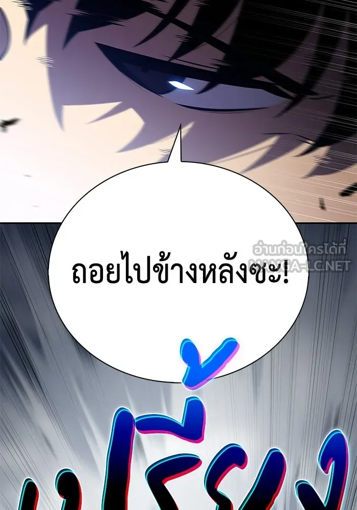 ลูกชายคนเล็กของดยุกคือมือสังหาร ตอนที่ 100 รูปที่ 129