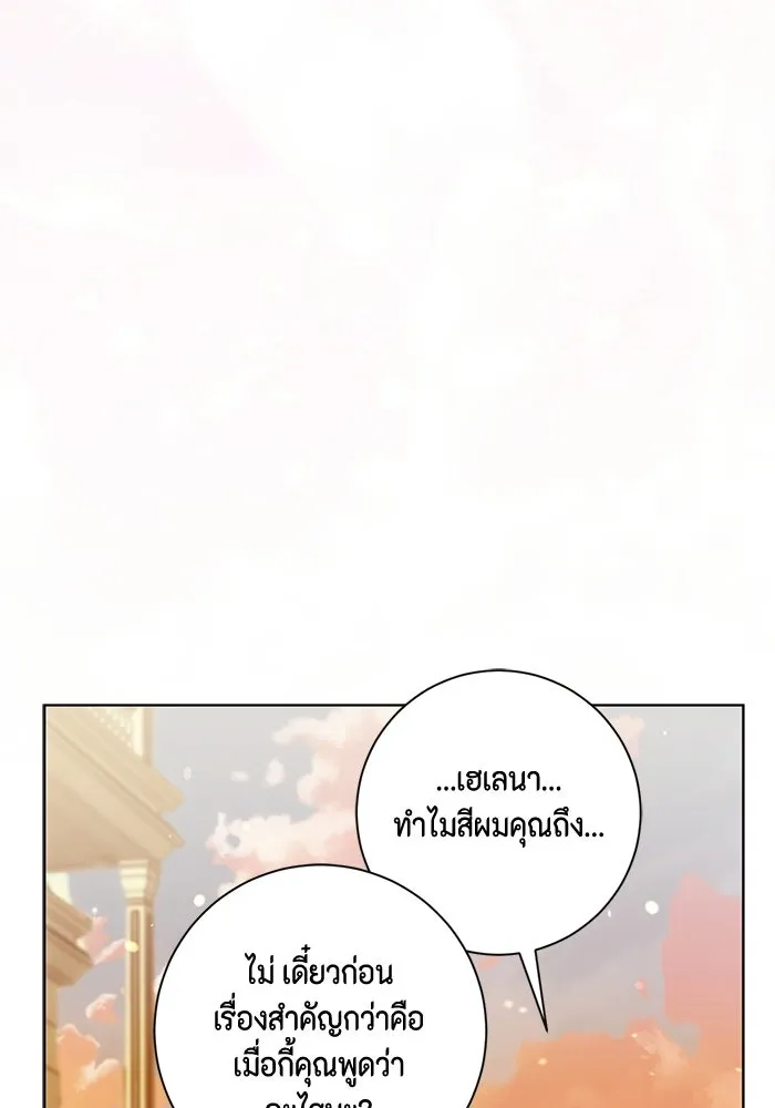 ขอวิธีส่งสามีลงนรก ตอนที่ 43 รูปที่ 5