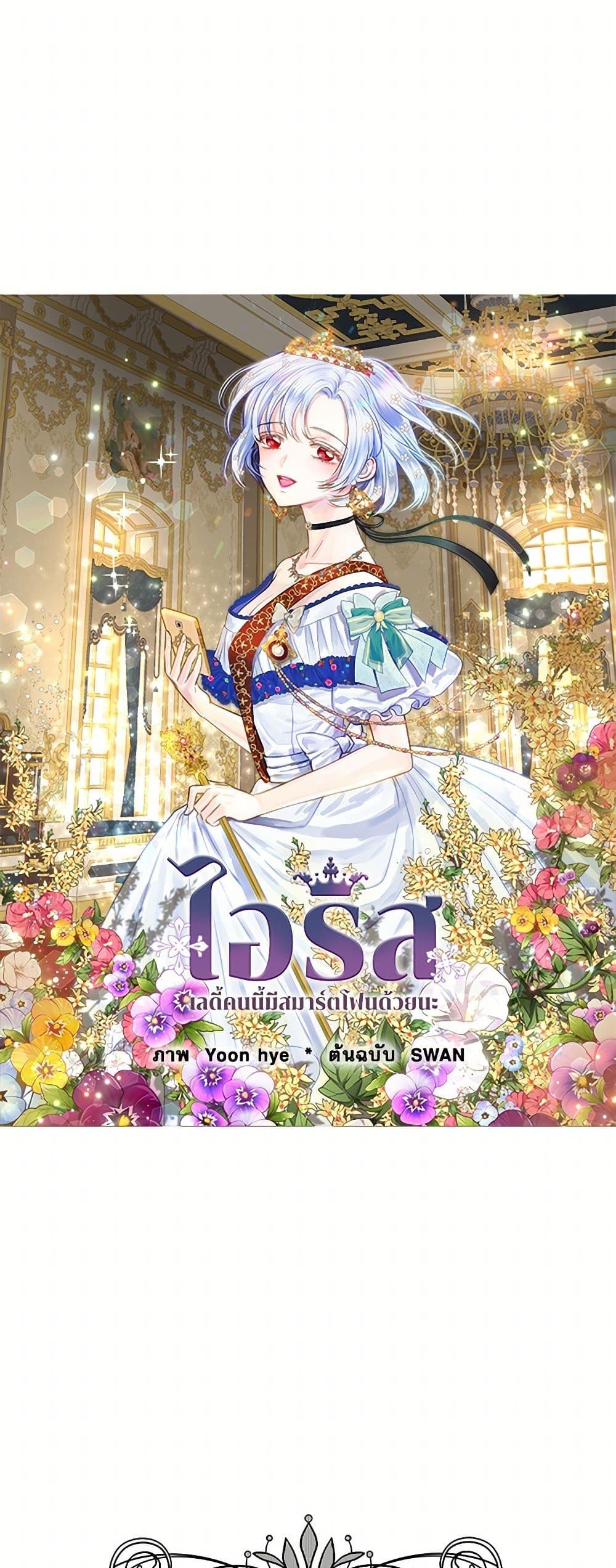 Manga-lc-com อ่านมังงะ อ่านการ์ตูน ออนไลน์ ฟรี Iris – The Lady and Her Smartphone ตอนที่ 1 2 3 4 5 6 7 8 9 10 11 12 13 14 ฟรี ไม่มีโฆษณา Manga-lc - อ่าน มังงะ อ่าน การ์ตูน ออนไลน์ อ่านมังงะ ฟรี