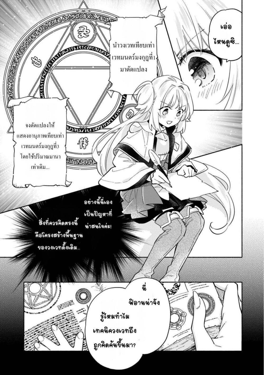 Manga-lc-com อ่านมังงะ อ่านการ์ตูน ออนไลน์ ฟรี Byoujaku Shoujo, Tensei Shite Kenkou na Nikutai (Saikyou) wo Te ni Ireru ~Tomodachi ga Hoshiku Te Makyou kara Tabidatta no desu ga, Dou Yara Watakushi no Mahou wa Sukoshi Okashii You desu!~ ตอนที่ 1 2 3 4 5 6 7 8 9 10 11 12 13 14 ฟรี ไม่มีโฆษณา Manga-lc - อ่าน มังงะ อ่าน การ์ตูน ออนไลน์ อ่านมังงะ ฟรี