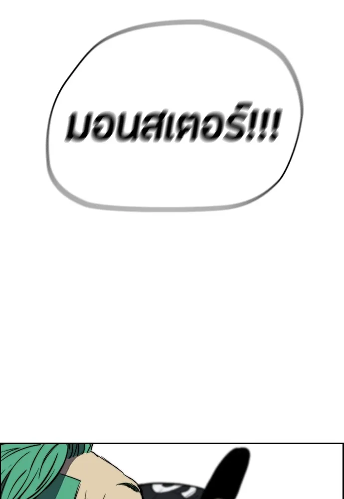 ปั่นสู้ฝันbrWind Breaker ตอนที่ 74 รูปที่ 31