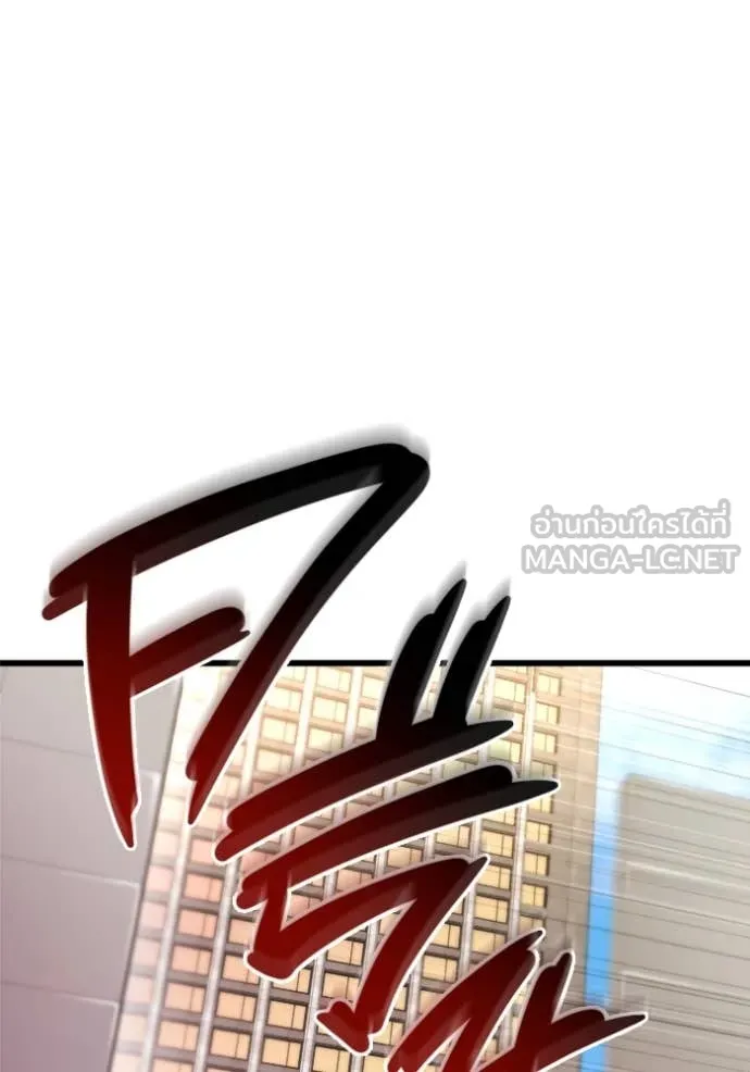 โกดังลับหลังโลกแตก ตอนที่ 48 รูปที่ 81