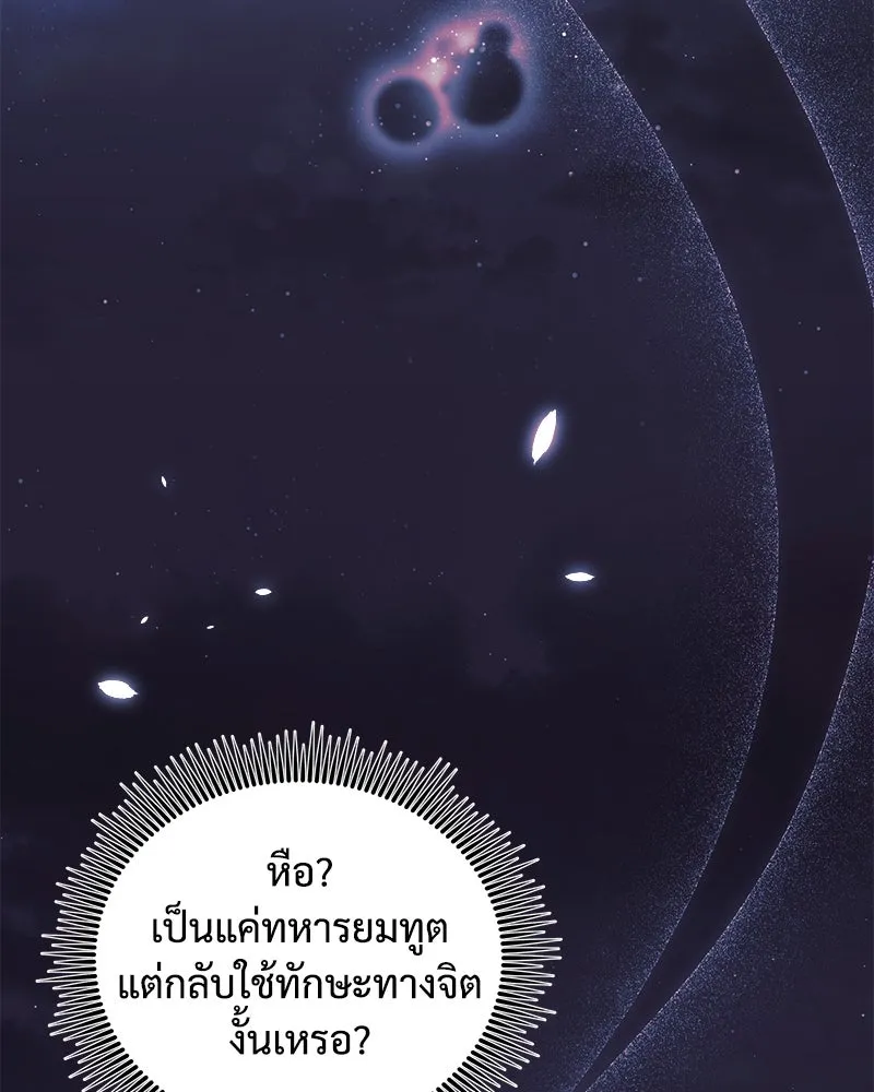 สัปดาห์นี้งดอัปตอนใหม่ ตอนที่ 64 รูปที่ 71