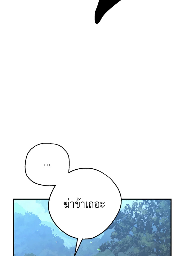 พลทหารโครงกระดูกผู้ม ตอนที่ 144 รูปที่ 123