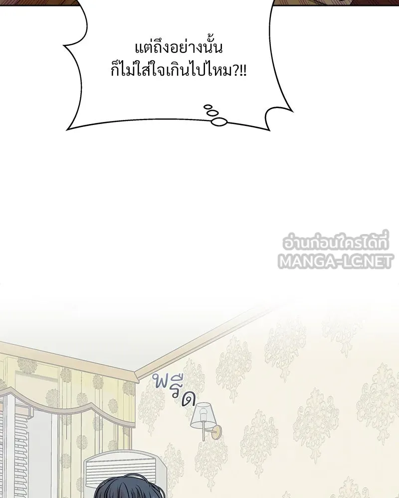 รักนี้ไม่ต้องมีเซนส์ ตอนที่ 9 รูปที่ 132