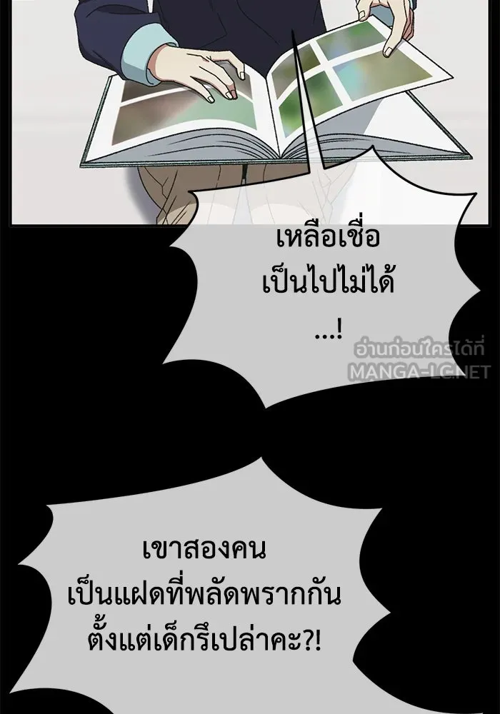 ช่วยเปลี่ยนฉันที ตอนที่ 303. ซีซัน 3 โซอินกุก 11 รูปที่ 18