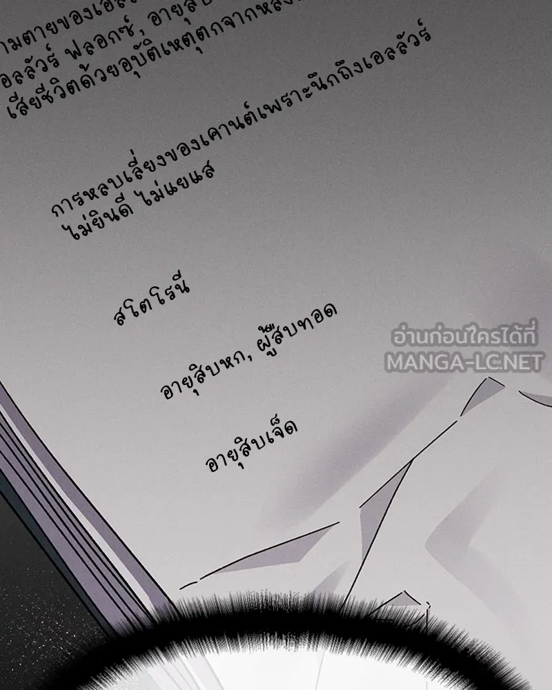 โอ้ ศัตรูที่รัก ตอนที่ 3 รูปที่ 150