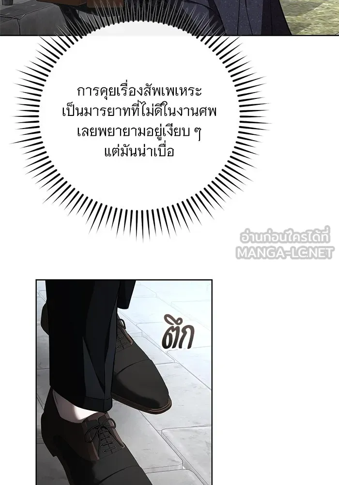 แด่ชู้รักของสามี ตอนที่ 86 รูปที่ 33