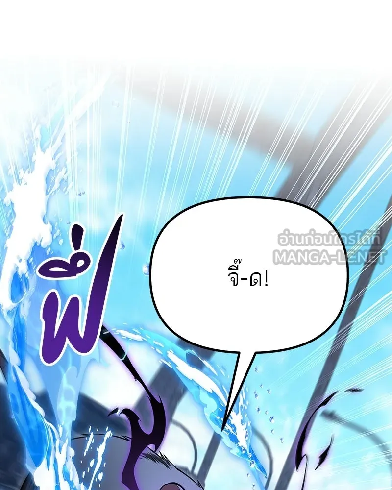 โทษที พื้นที่นี้ห้ามออก ตอนที่ 85 รูปที่ 102