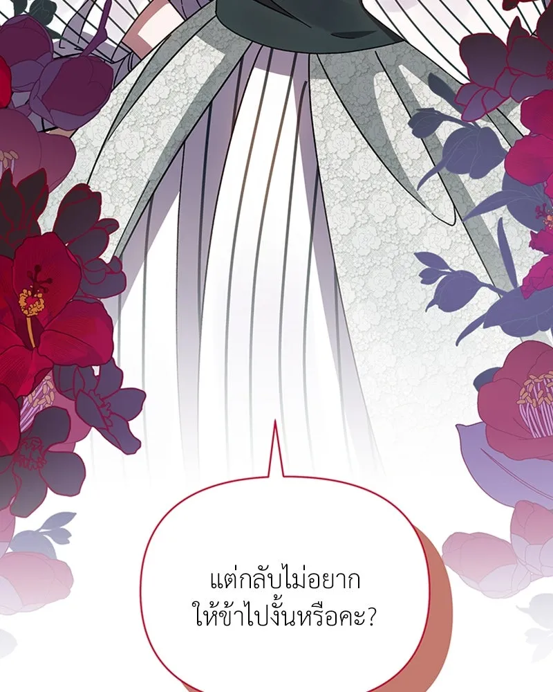 โอ้ ศัตรูที่รัก ตอนที่ 38 รูปที่ 85