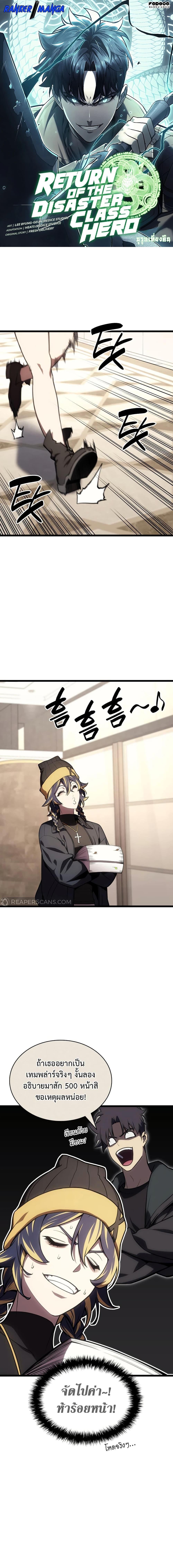 Manga-lc-com อ่านมังงะ อ่านการ์ตูน ออนไลน์ ฟรี The Return of The Disaster-Class Hero ตอนที่ 1 2 3 4 5 6 7 8 9 10 11 12 13 14 ฟรี ไม่มีโฆษณา Manga-lc - อ่าน มังงะ อ่าน การ์ตูน ออนไลน์ อ่านมังงะ ฟรี