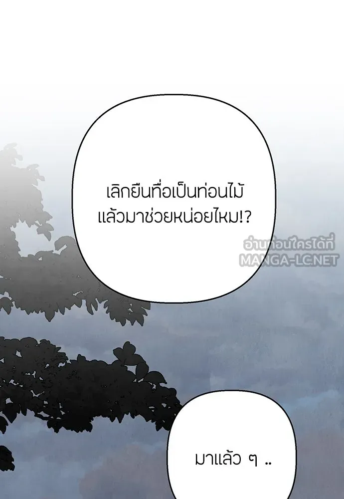 ความลับของสาวร่างทรง ตอนที่ 17 รูปที่ 126