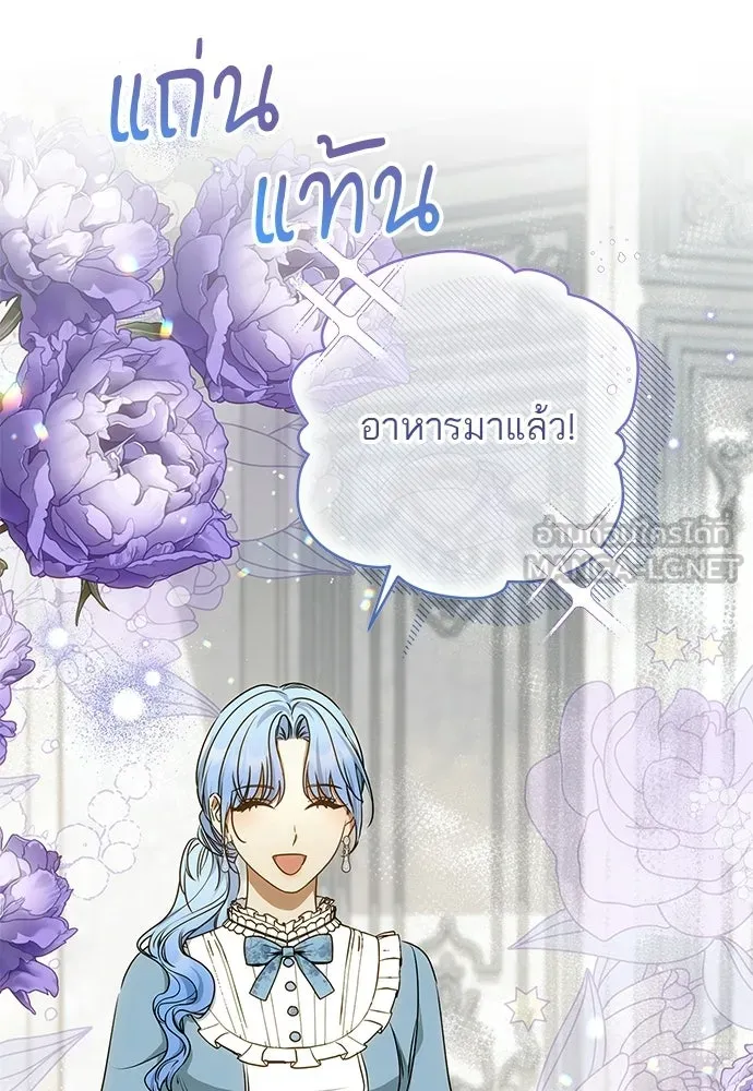 อยากได้ ก็เอาไป ตอนที่ 41 รูปที่ 12