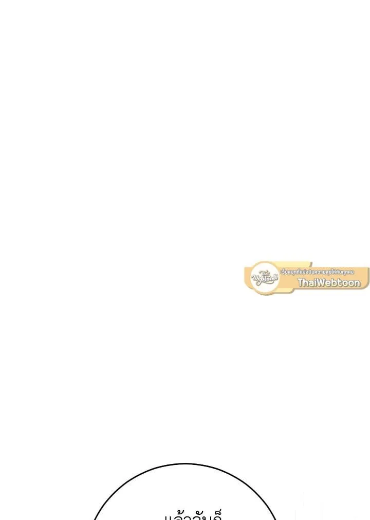 The Hero Returns ตอนที่ ตอนที่ 78 รูปที่ 127