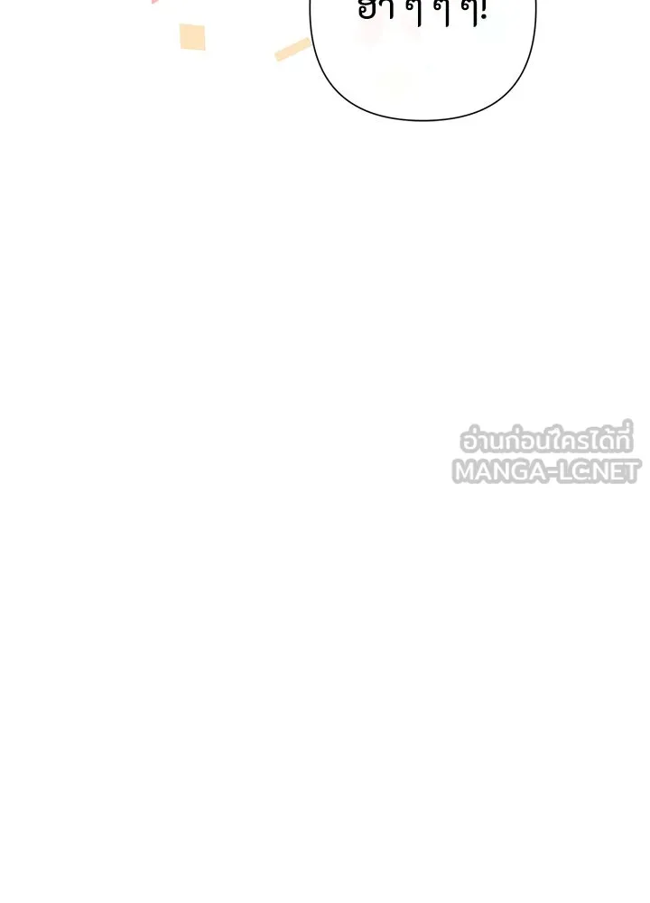 องค์ชายผู้อื้อฉาว ตอนที่ 81 รูปที่ 153