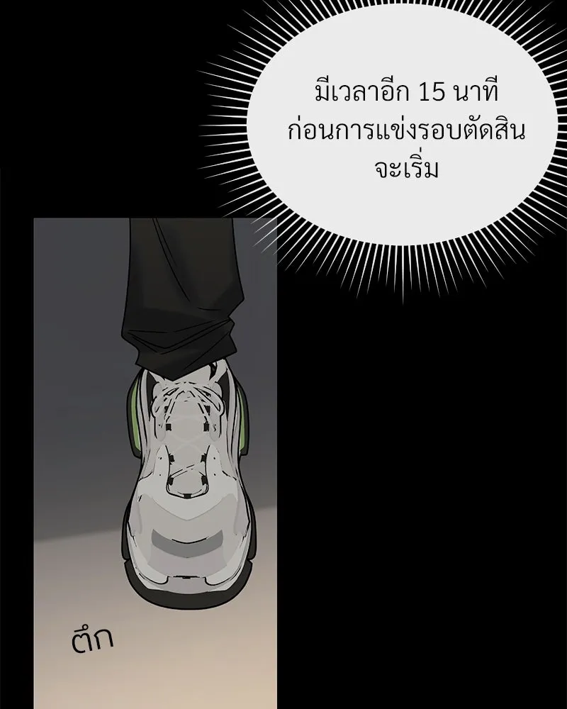 Level One Dreamersbrผู้ชนะรักนี้ต้องเป็น ตอนที่ 30 รูปที่ 94