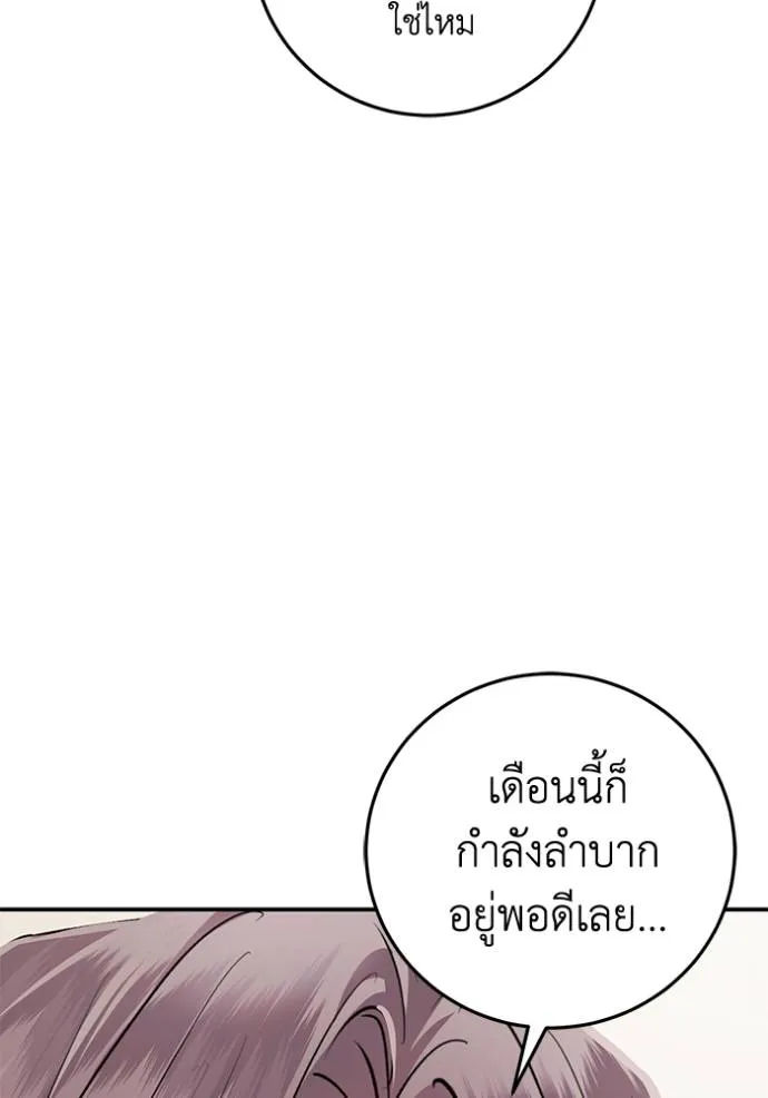ยามหมาป่าทมิฬเรียกหา ตอนที่ 8 รูปที่ 76