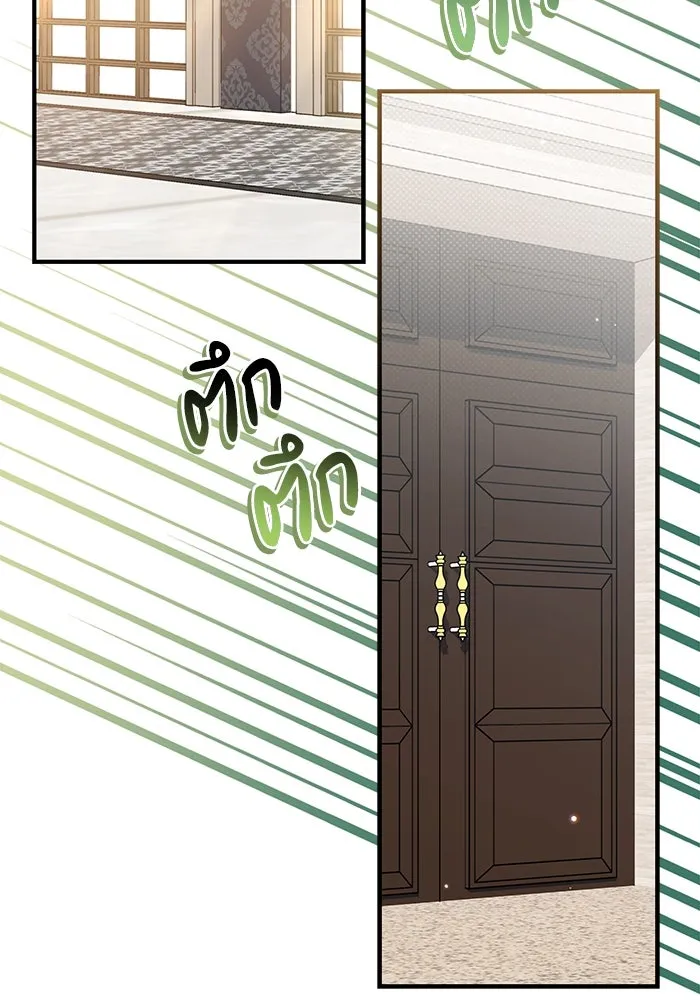 แมวน้อยในรังหมาป่า ตอนที่ 30 รูปที่ 71