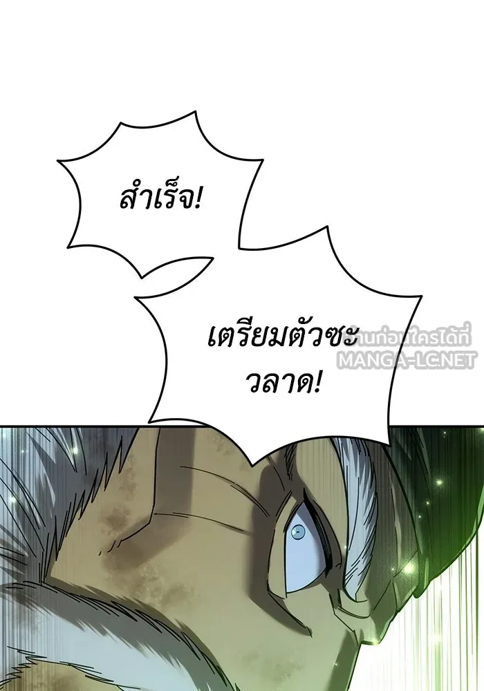 ยอดนักดาบผู้โอบอุ้มดารา ตอนที่ 117 รูปที่ 24