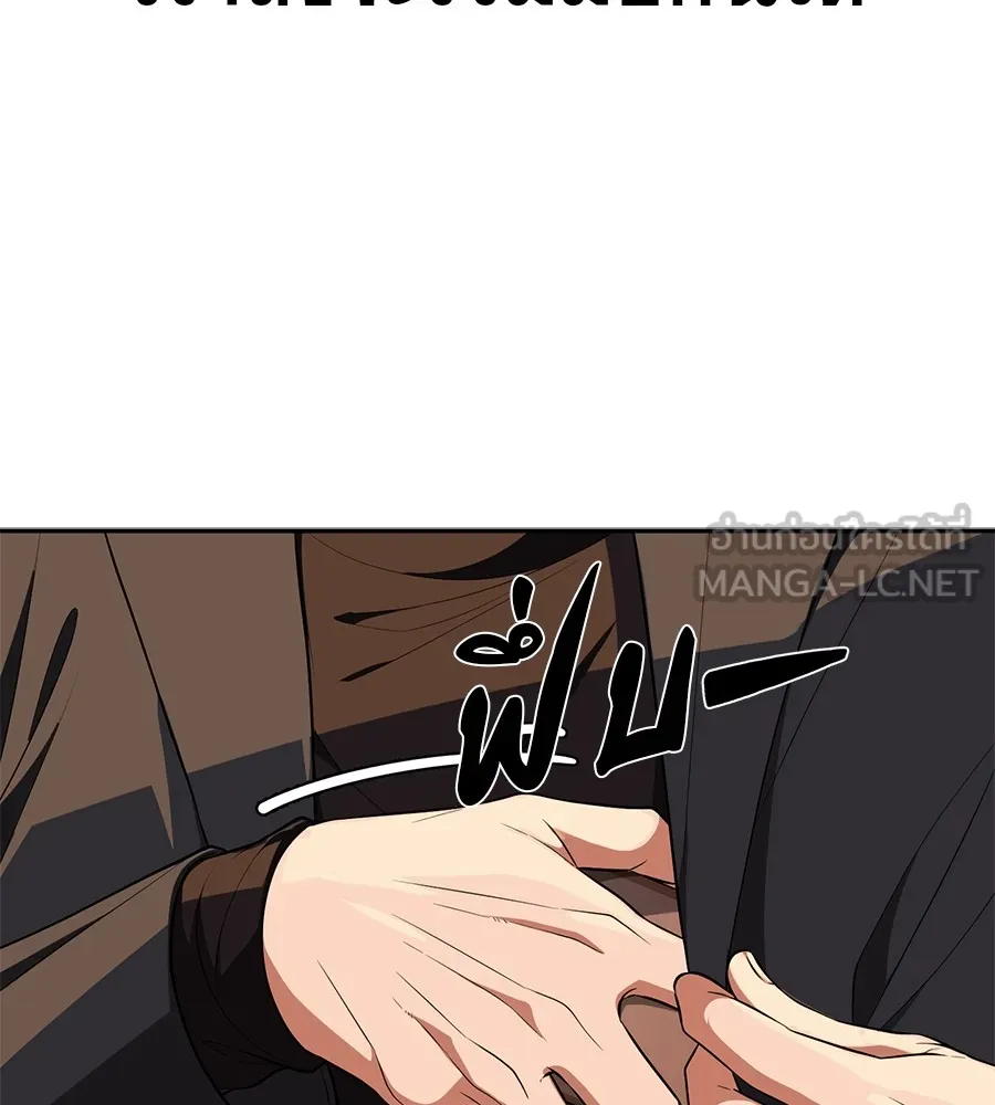 คอลเซ็นเตอร์เปลี่ยนชีวิต ตอนที่ 13 พันธมิตร รูปที่ 159