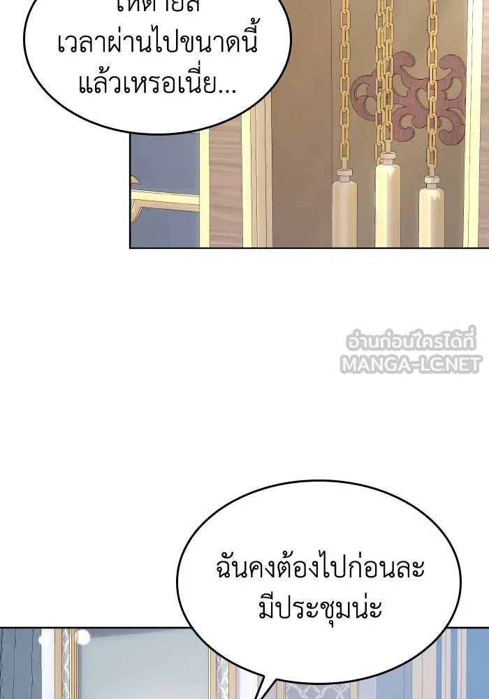 ทำแบบนี้ไม่ได้เพคะ องค์ชาย ตอนที่ 37 รูปที่ 81