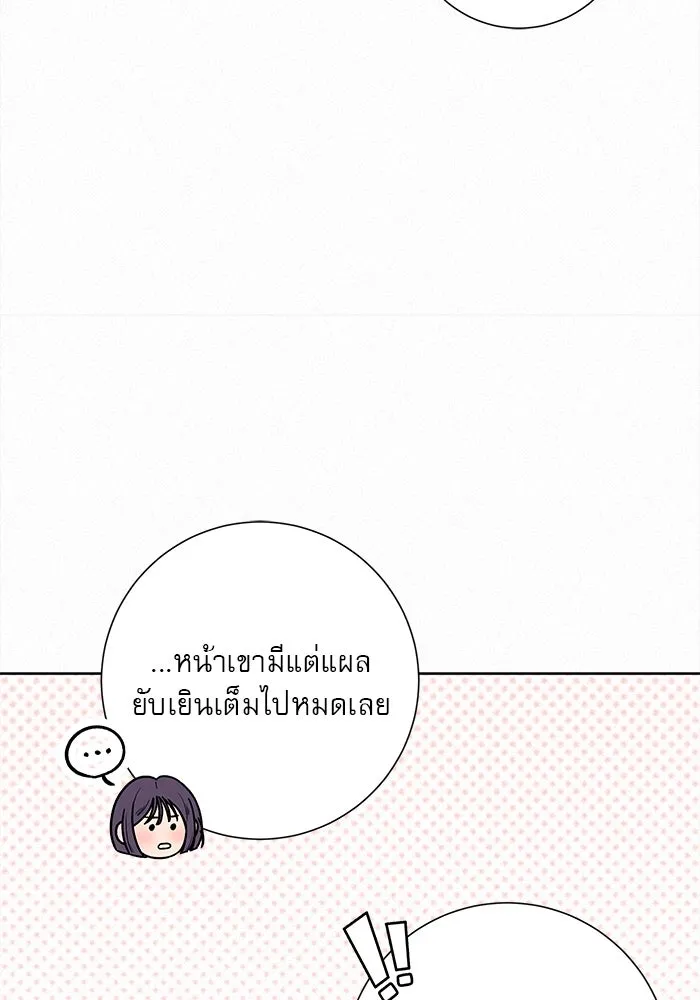 ปฏิบัติการรักวุ่นหัวใจ ตอนที่ 72 รูปที่ 8