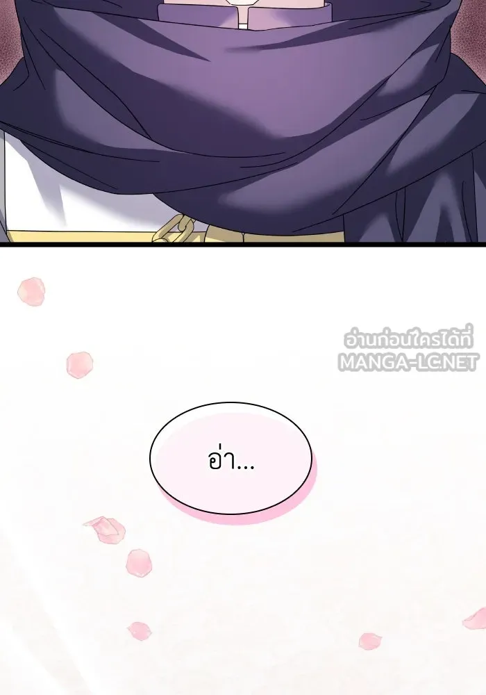 ทำแบบนี้ไม่ได้เพคะ องค์ชาย ตอนที่ 5 รูปที่ 72