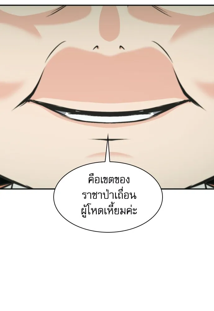 ดรูอิดแห่งสถานีโซล ตอนที่ 186 รูปที่ 139