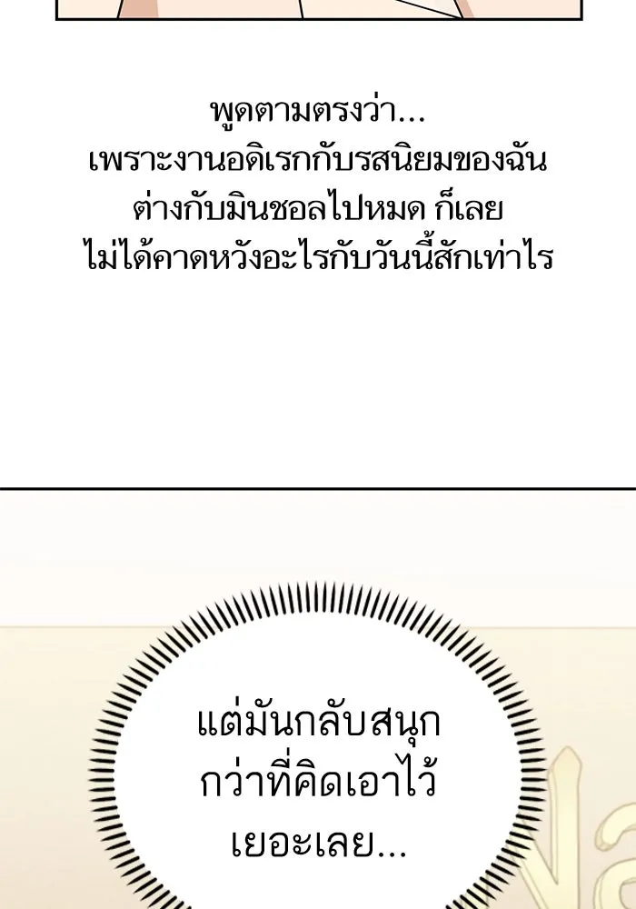 โชคชะตานำพารัก ตอนที่ 66 มั้ง รูปที่ 65
