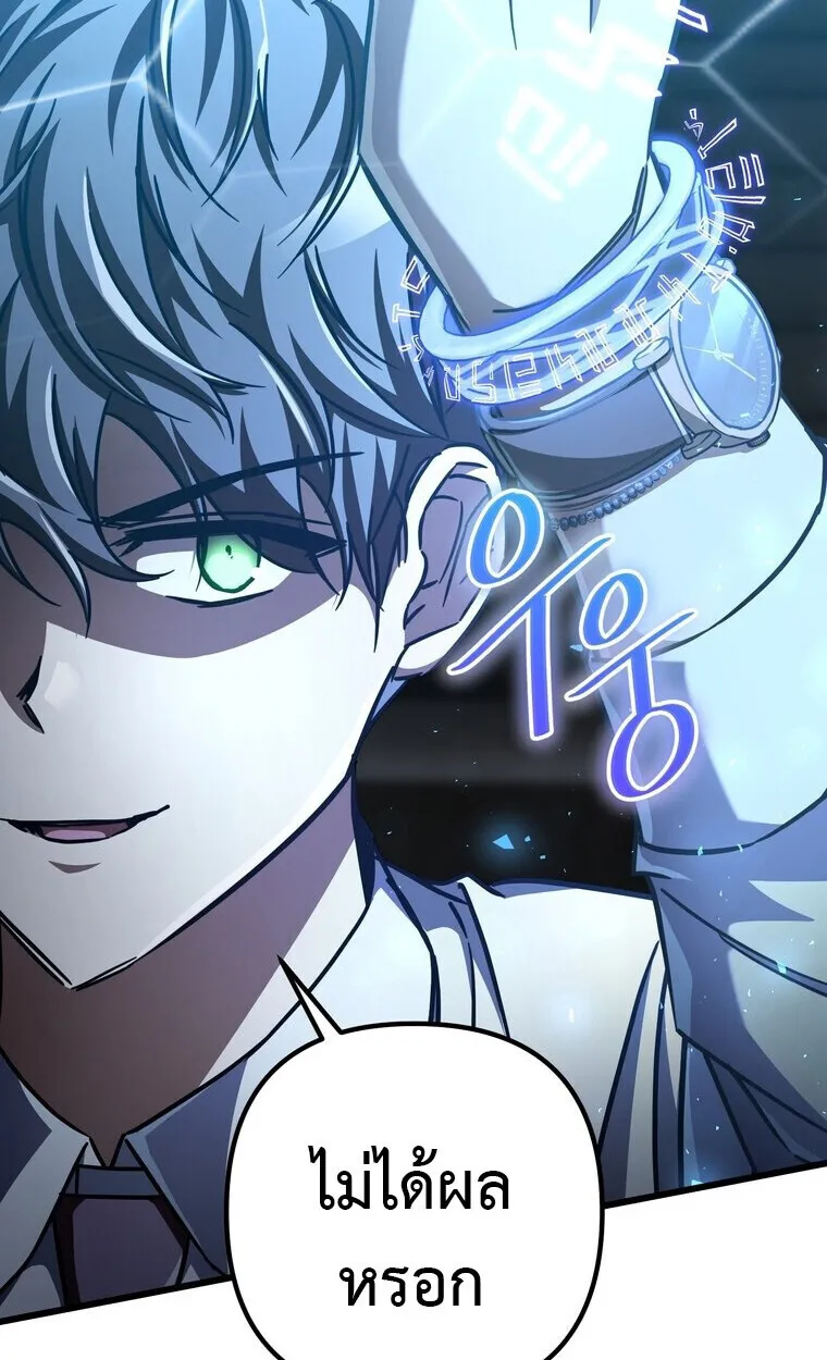 The Returned Extra Becomes a Genius ต_วประกอบผ_หวนค_นส_จอมเวทอ_จฉร_ยะ ตอนที่ ตอนที่ 21 รูปที่ 8