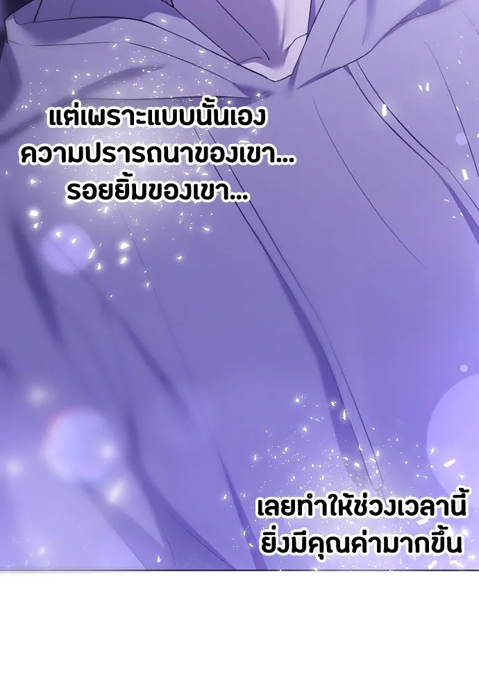 วิธีหนีตายจากนิยายโรคจิต ตอนที่ 35 รูปที่ 29